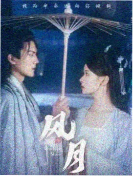 标本 TV-0312 山海邮路剧集封面